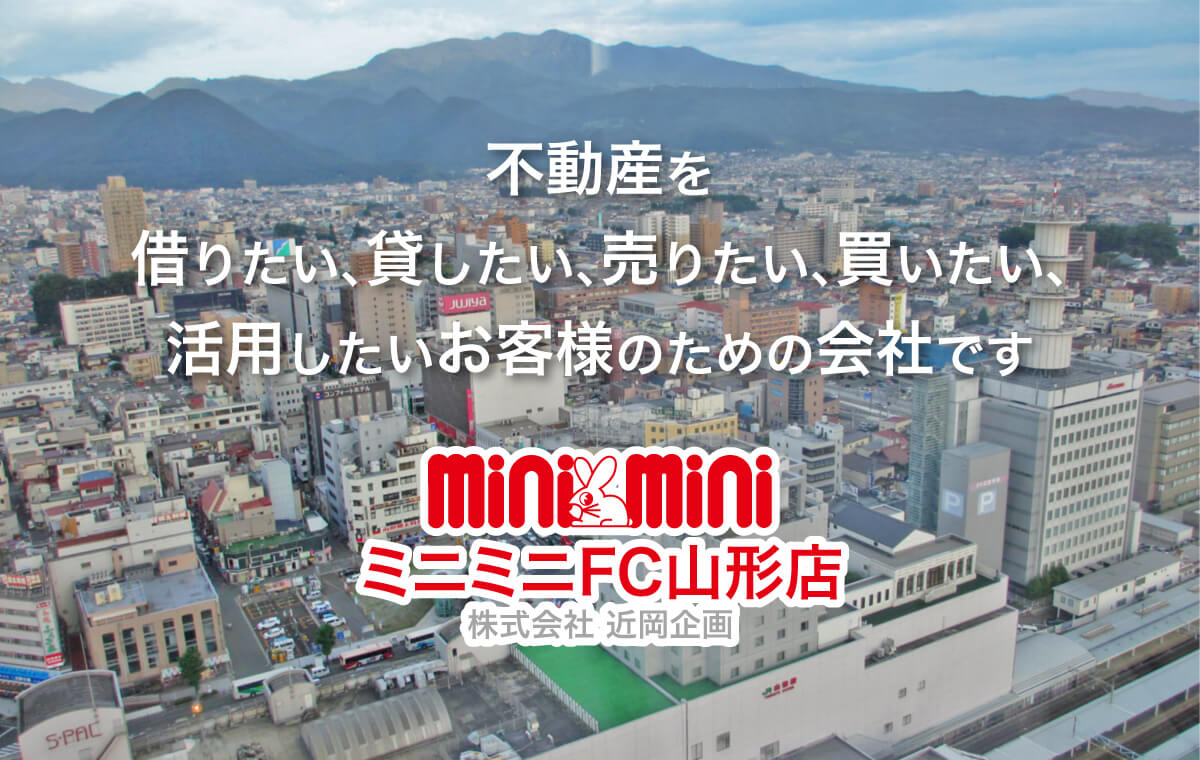 不動産を借りたい、貸したい、売りたい、買いたい、活用したいお客様のための会社です